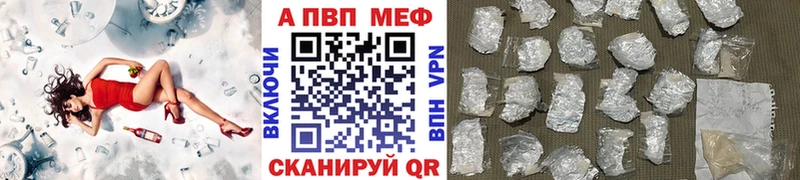 Альфа ПВП Crystall  блэк спрут зеркало  Узловая 