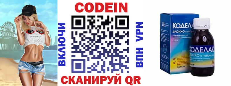 хочу   Узловая  Codein напиток Lean (лин) 