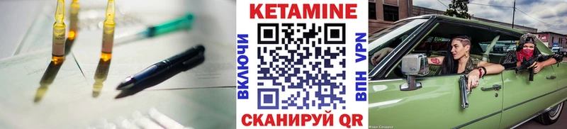 КЕТАМИН VHQ  Узловая 