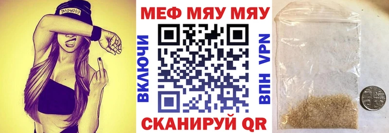 это Telegram хочу Узловая МЯУ-МЯУ mephedrone