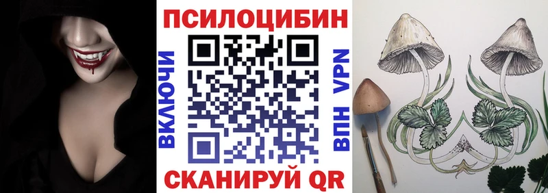 Псилоцибиновые грибы MAGIC MUSHROOMS  Узловая 
